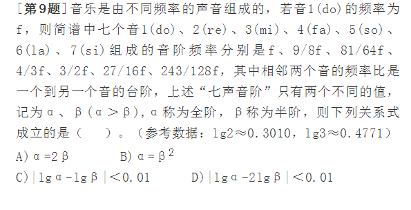 2021-2022北京十一学校高三期中模拟数学试卷第9题解析