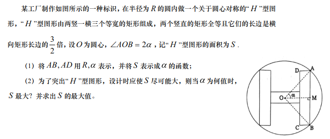2021年上海虹口区高三二模数学试题19题解析