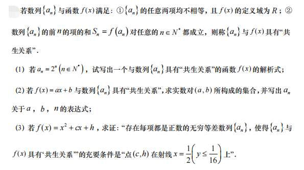 2021年上海黄浦区高三二模数学试题21题解析