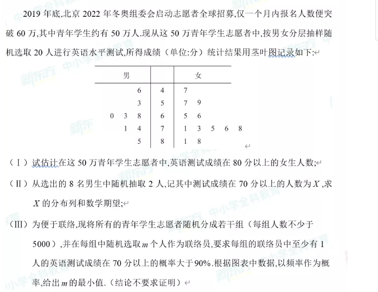 2020年北京市西城区高三一模数学选择题18题解析