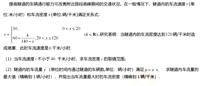 2021上海嘉定区高三一模数学试题19题解析