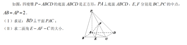 2020年北京怀柔区高三一模数学适应性练习17题详解